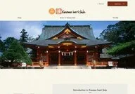 Kasama Inari Jinja