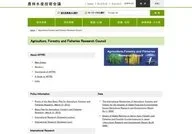 Agriculture, Forestry and Fisheries Research Council
