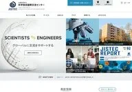 Japan International Science and Technology Exchange Center (JISTEC)