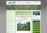 National Institute of Agrobiological Sciences