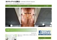 Catholic Church Tsukuba
