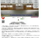 Shinshin Toitsu Aikido Soshinkan Dojo
