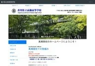 Takase High School