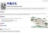 Folklore data of Kagoshima
