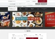 Hotel New Hankyu Kochi