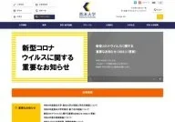 Kumamoto University