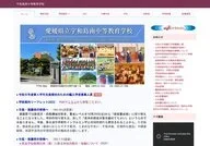 Uwajima-Minami High School