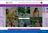 Doshisha University