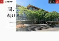 Otani University