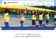 Subaru Gakuen Senior High School