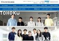 Tohoku-Gakuin High School