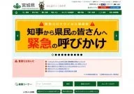 Miyagi Prefecture