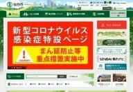 Sendai City
