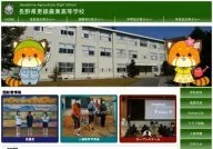 Sarashina Agricultural High School
