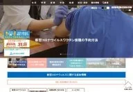 Beppu City Homepage