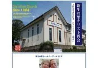 Shinsei no Sato Christian Church