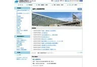 Nagasaki Prefectural Shikamachi Technical High School