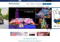 Huis Ten Bosch