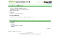 Niigata Science Museum