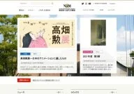 The Niigata Prefectual Museum of Modern Art (Nagaoka)