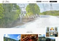 Naeba Prince Hotel