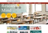 Tsuyama Senior High School