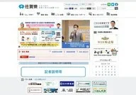 Saga Prefecture