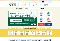 Yasugi City Shimane