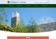 Izumo Hokuryo Junior and Senior High School