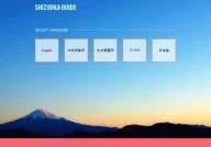 Shizuoka Guide