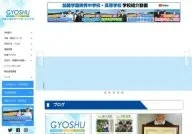 Gyoshu Junior and Seinor High School