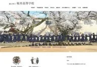 Sakurai High School