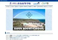 Aoya High School