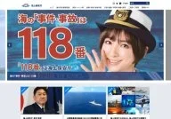 Japan Coast Guard