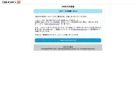 Oita Broadcasting