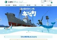 Taiji Town