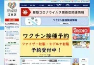 Koto Ward Official Website