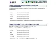 Shinjuku City Official Website