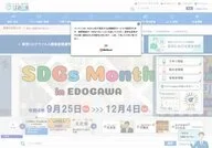 Edogawa City Official Website