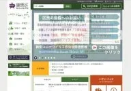 Nerima City Official Website