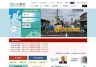 Izu Oshima Tourist Information