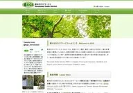Karuizawa Guide Service