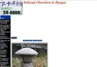 Zaikouji Hyuga