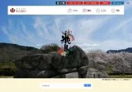Asuka Village Homepage