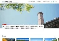 Go! Nagano