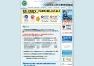 Japan Traffic Management Technology Association