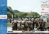 Hioki City Homepage