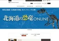 Historical Museum of Hokkaido