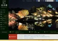 Okayama Korakuen