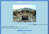Nunakuma Shrine